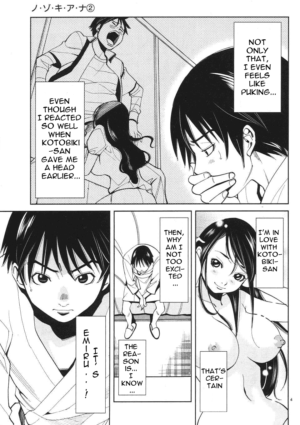 Nozoki Ana - Chapter 10 Page 12