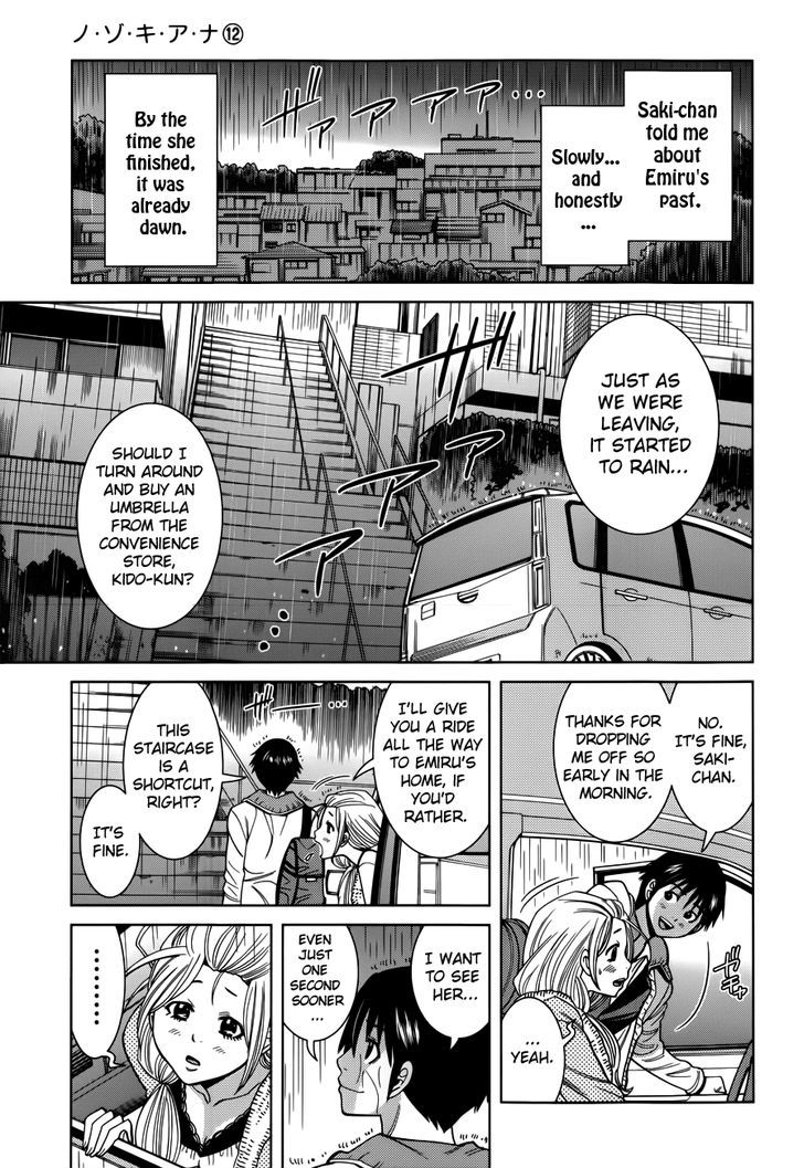 Nozoki Ana - Chapter 105 Page 3
