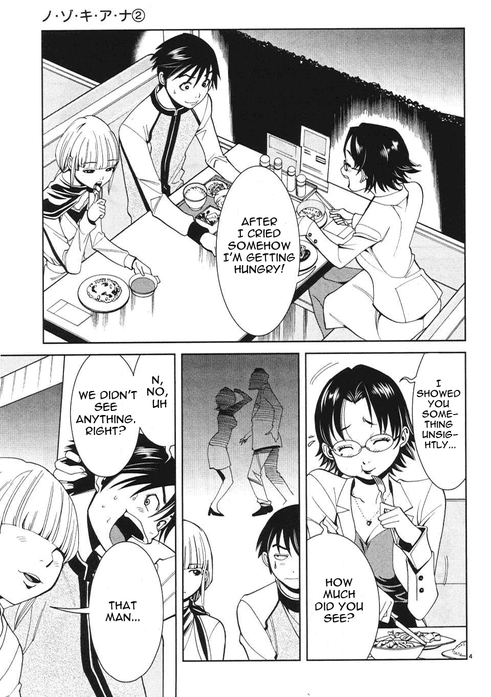 Nozoki Ana - Chapter 12 Page 5