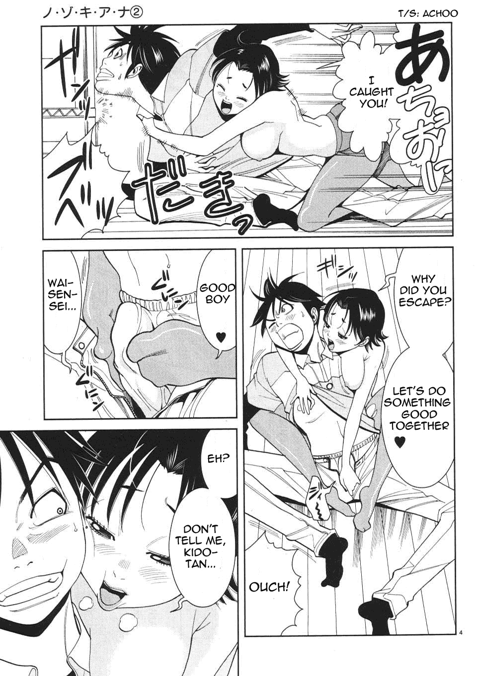 Nozoki Ana - Chapter 13 Page 5