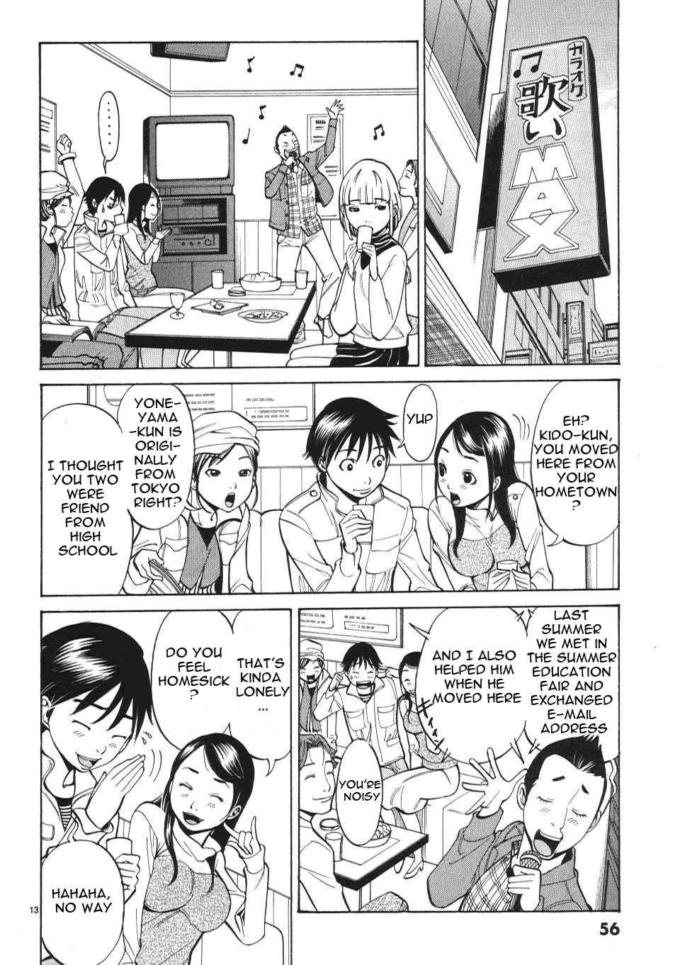 Nozoki Ana - Chapter 3 Page 14