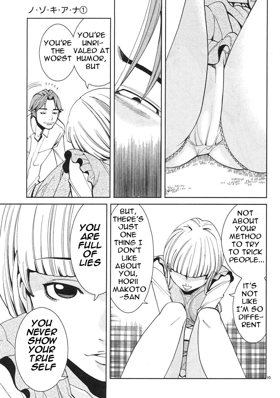 Nozoki Ana - Chapter 7 Page 11
