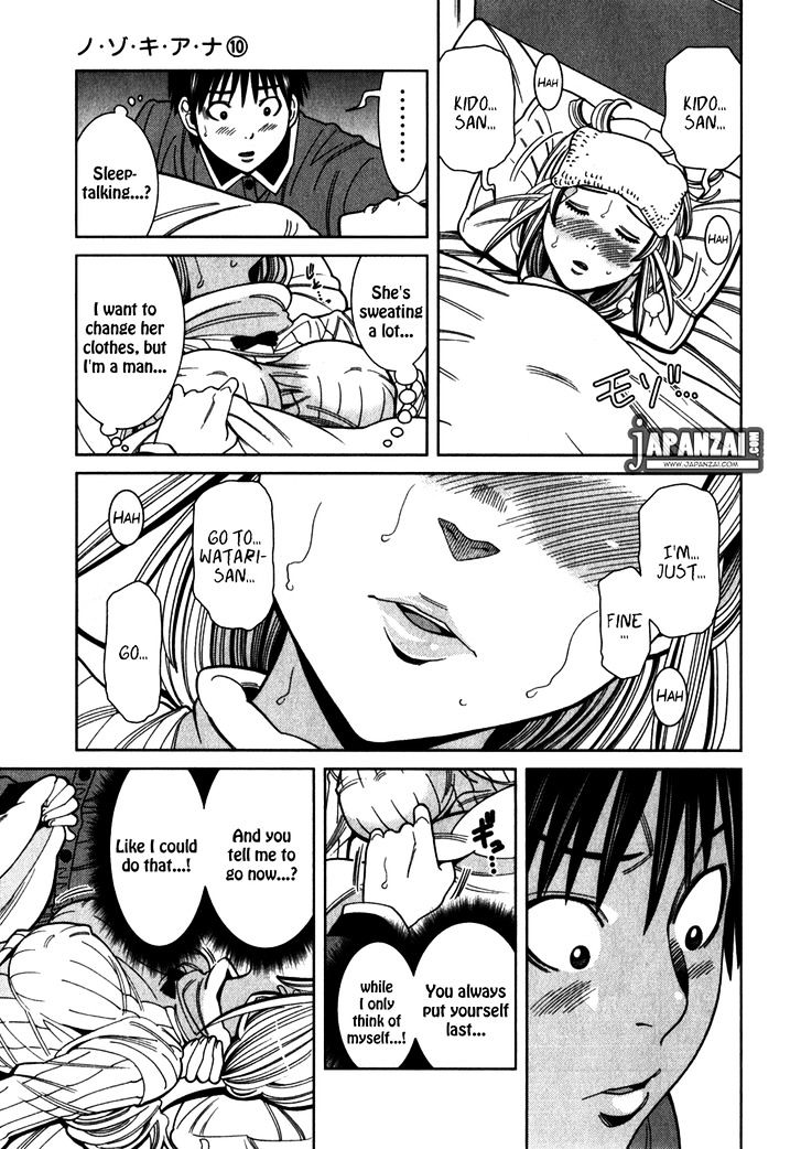 Nozoki Ana - Chapter 85 Page 8