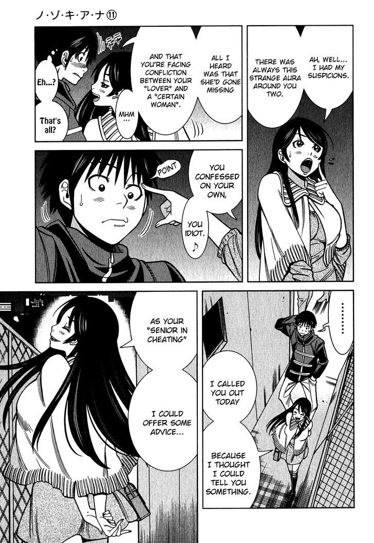 Nozoki Ana - Chapter 94 Page 8