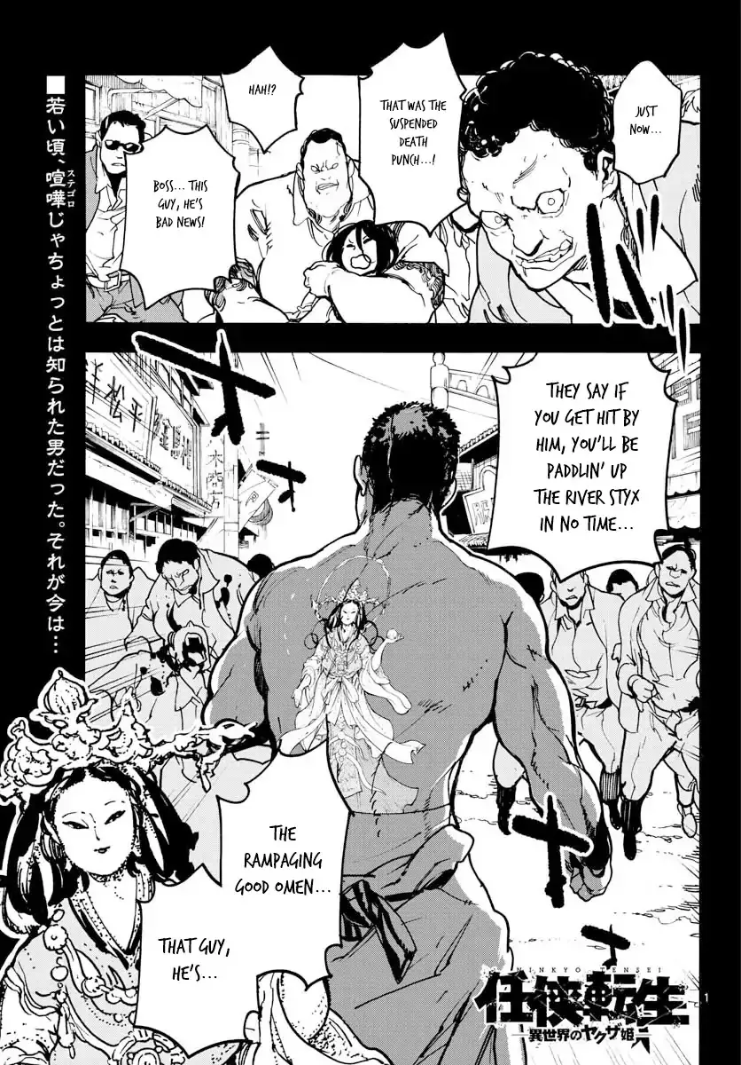 Yakuza Reincarnation: Yakuza Princess of Another World - Chapter 2 Page 1