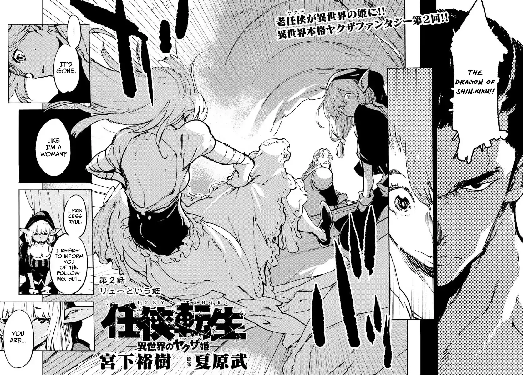 Yakuza Reincarnation: Yakuza Princess of Another World - Chapter 2 Page 2