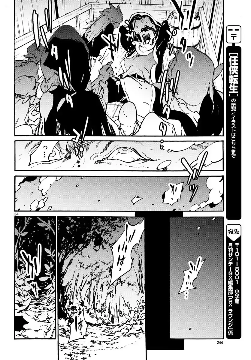 Yakuza Reincarnation: Yakuza Princess of Another World - Chapter 3 Page 33
