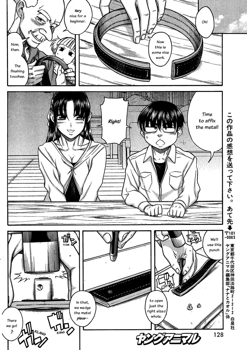 Nana to Kaoru - Chapter 107 Page 15