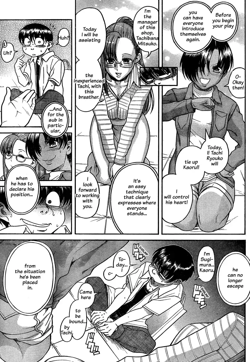 Nana to Kaoru - Chapter 113 Page 8