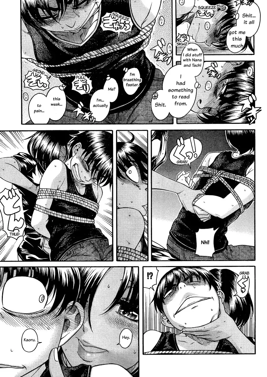 Nana to Kaoru - Chapter 115 Page 8