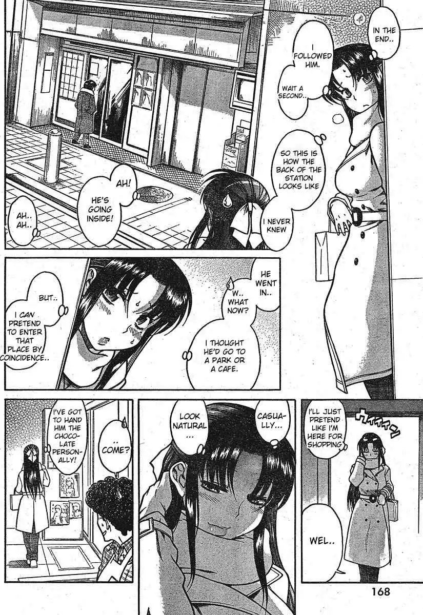 Nana to Kaoru - Chapter 12.2 Page 12