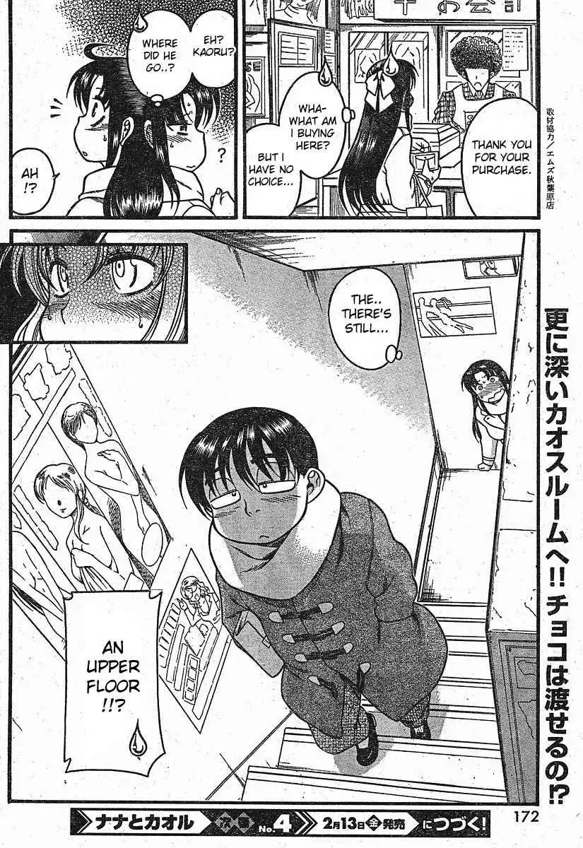 Nana to Kaoru - Chapter 12.2 Page 16