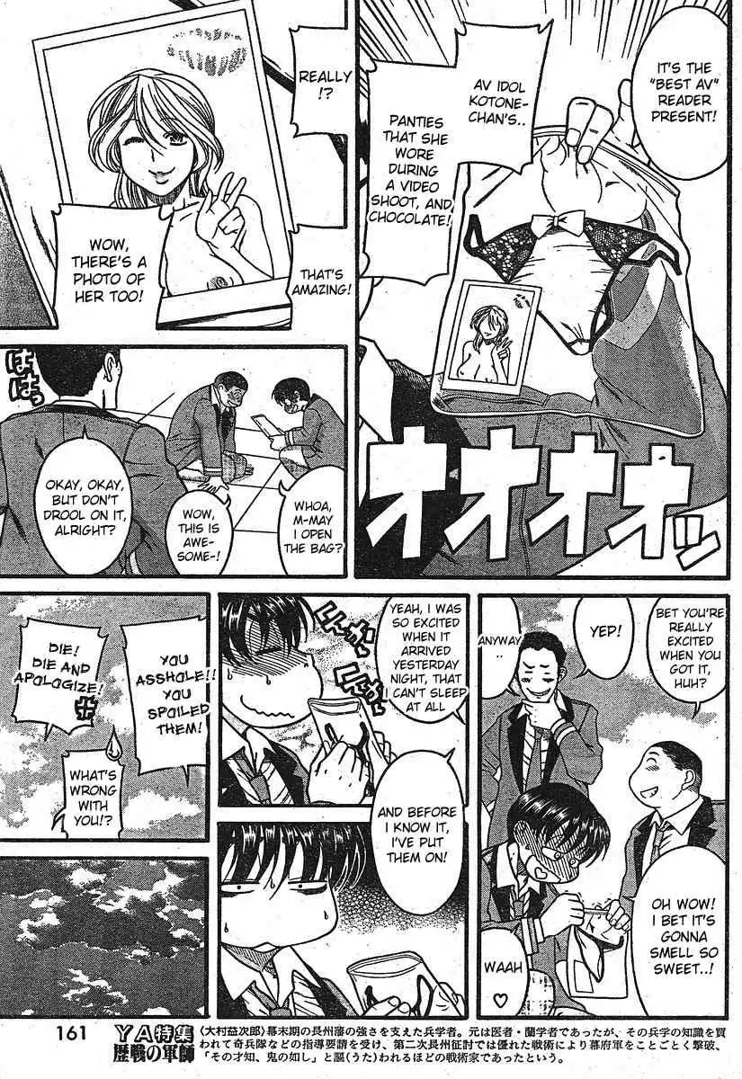 Nana to Kaoru - Chapter 12.2 Page 5