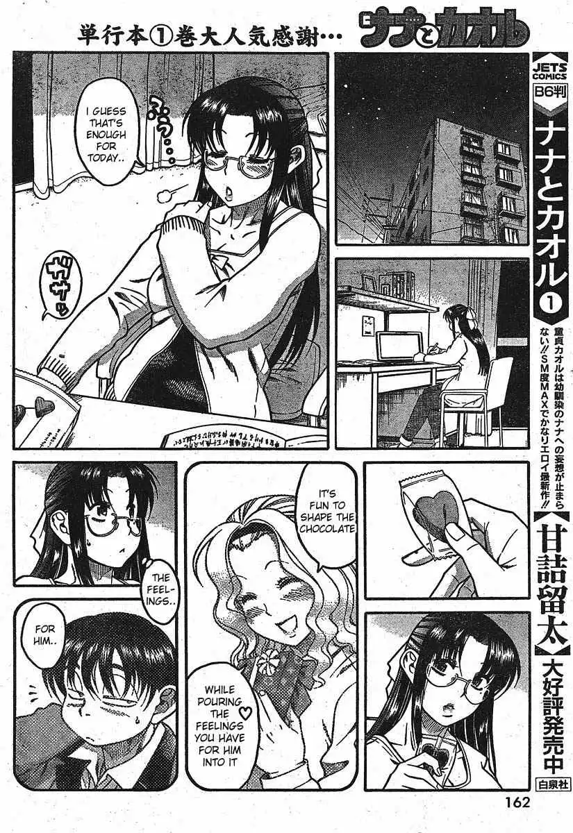 Nana to Kaoru - Chapter 12.2 Page 6