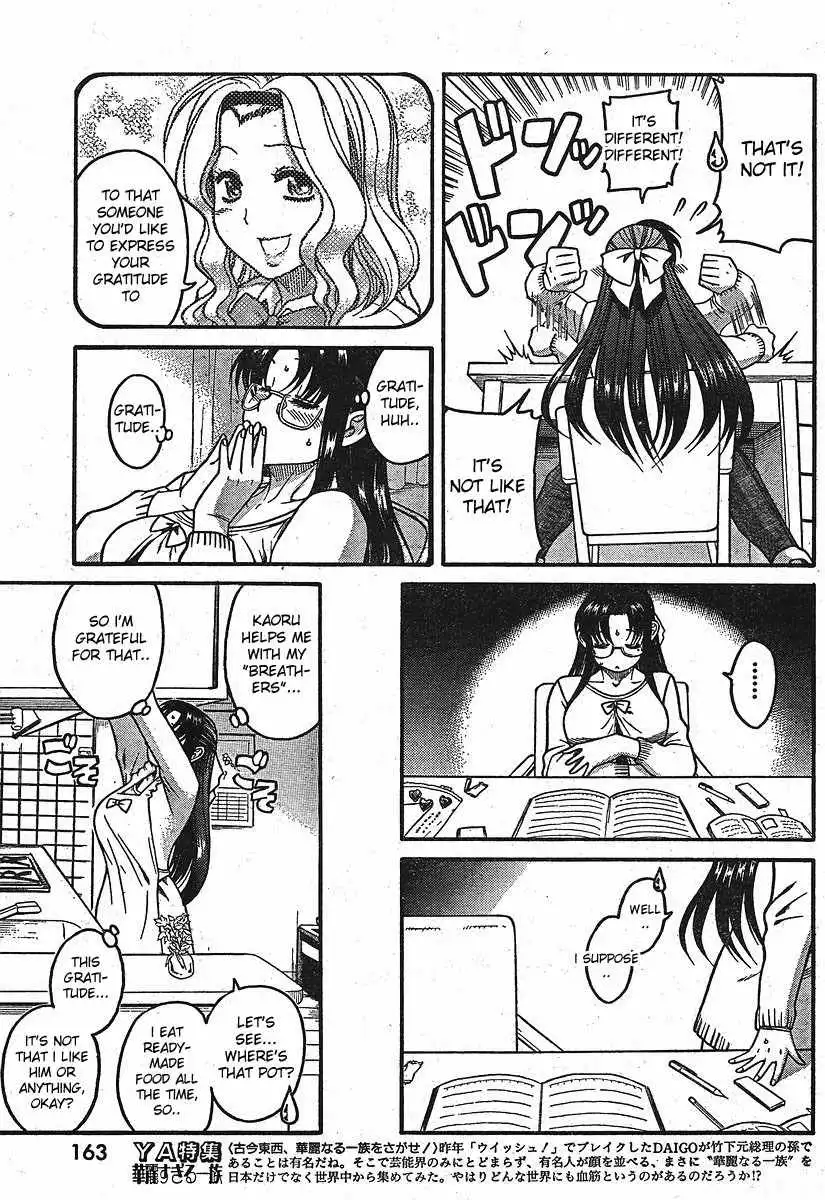 Nana to Kaoru - Chapter 12.2 Page 7