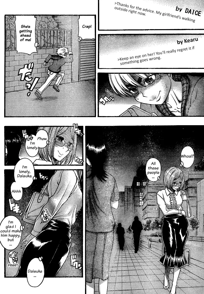 Nana to Kaoru - Chapter 124 Page 8