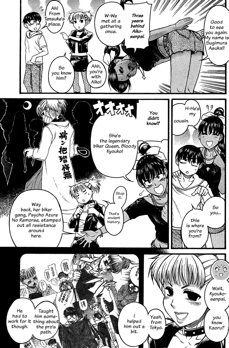 Nana to Kaoru - Chapter 130 Page 7