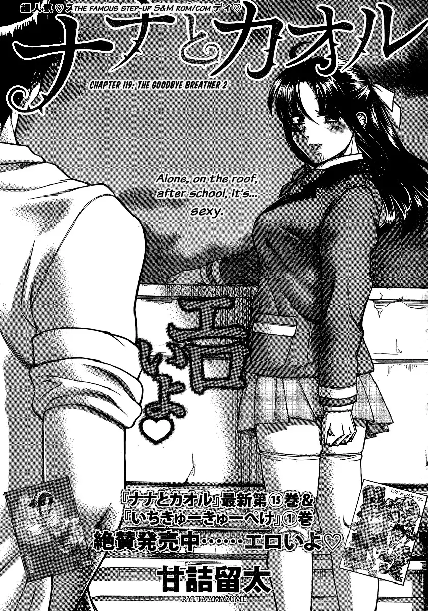Nana to Kaoru - Chapter 141 Page 1