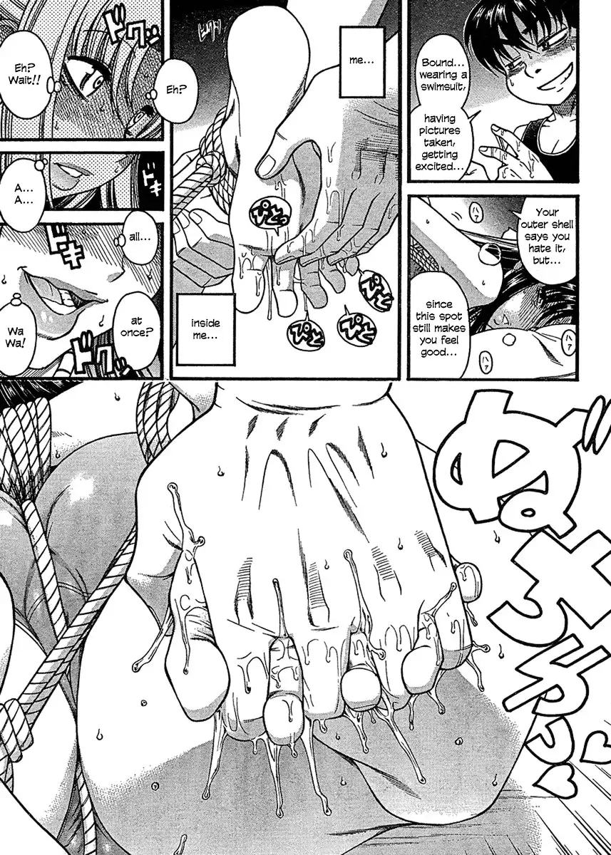 Nana to Kaoru - Chapter 15 Page 12