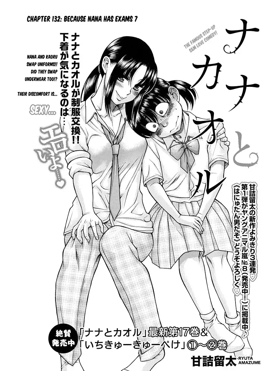 Nana to Kaoru - Chapter 154 Page 1