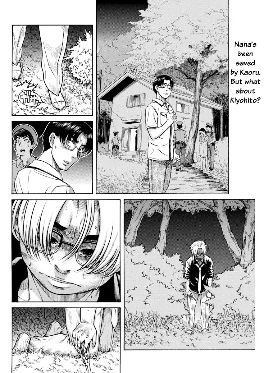 Nana to Kaoru - Chapter 155 Page 3