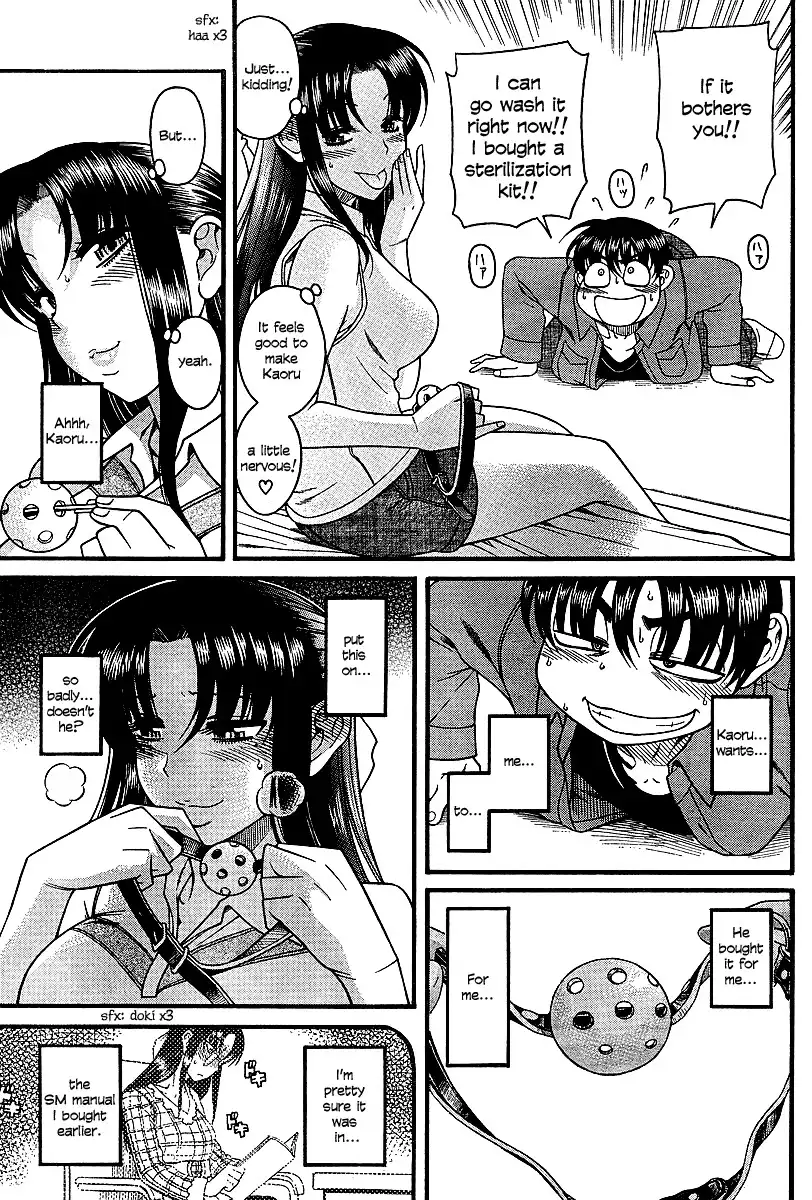 Nana to Kaoru - Chapter 18 Page 17