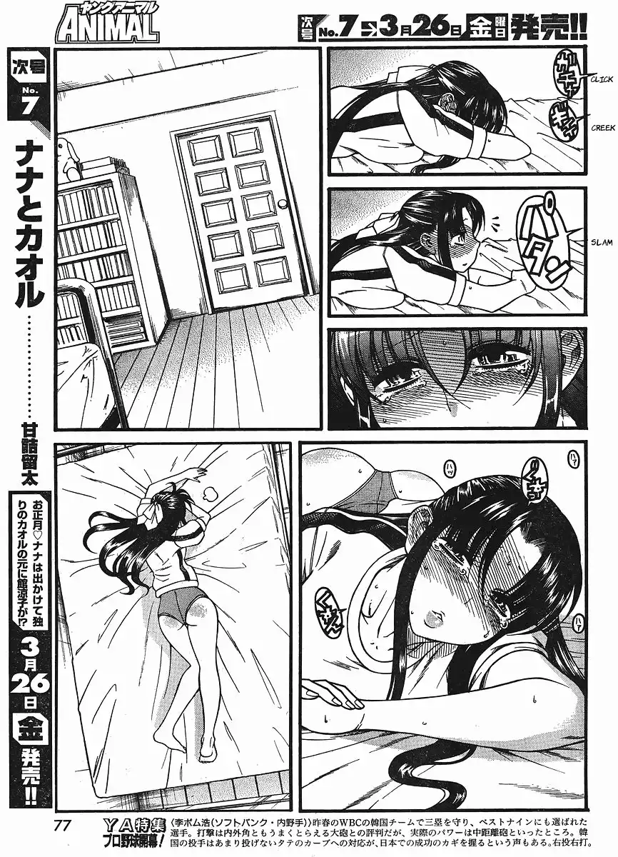 Nana to Kaoru - Chapter 30 Page 10