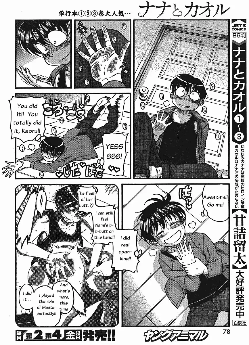 Nana to Kaoru - Chapter 30 Page 11