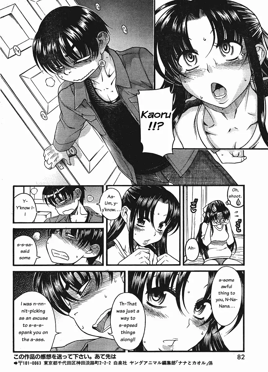 Nana to Kaoru - Chapter 30 Page 15