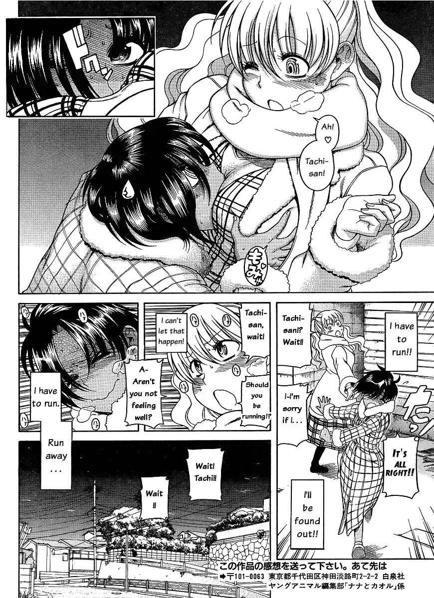 Nana to Kaoru - Chapter 37 Page 15