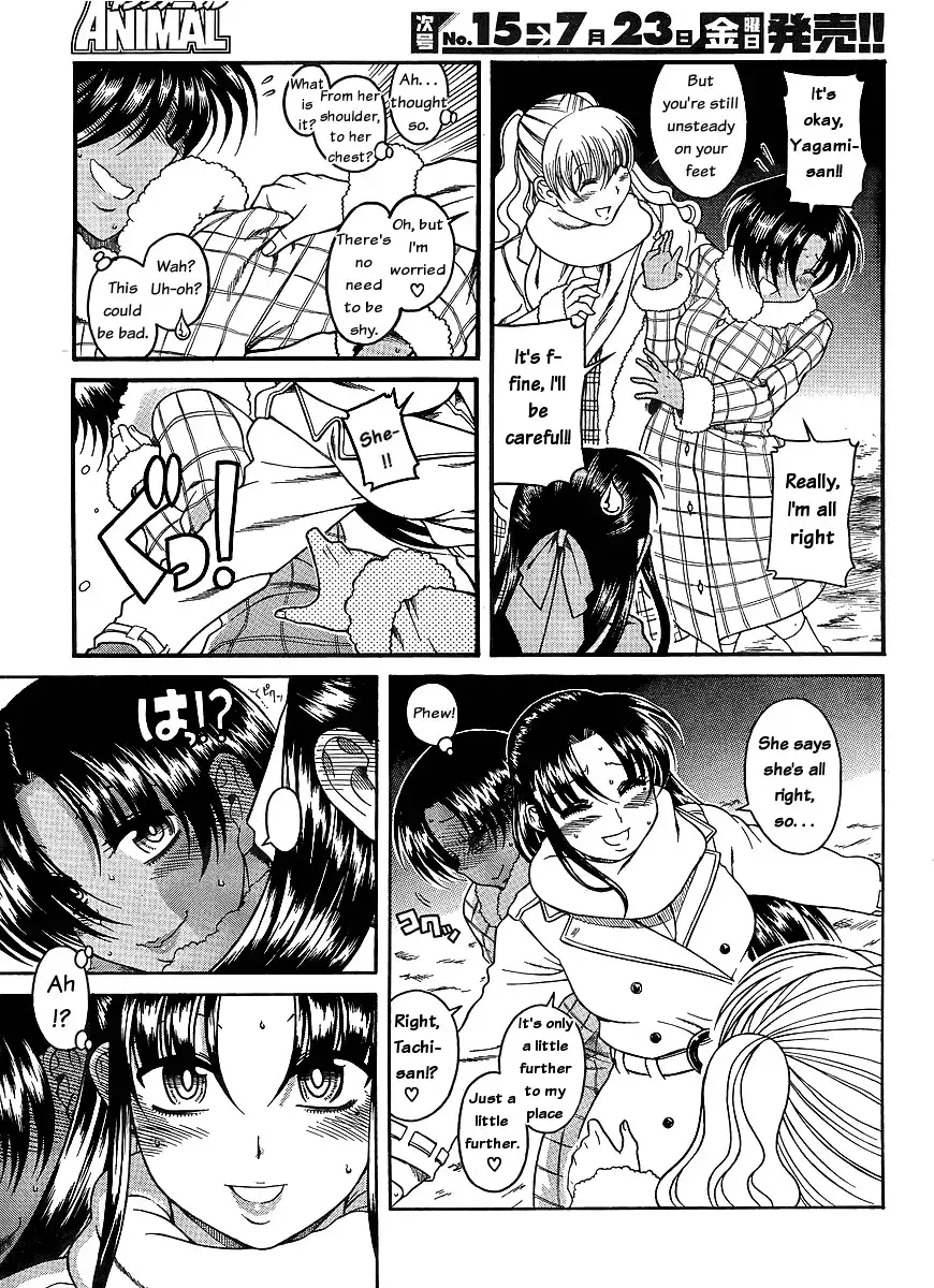 Nana to Kaoru - Chapter 37 Page 3