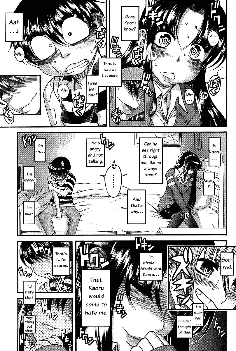 Nana to Kaoru - Chapter 39 Page 5