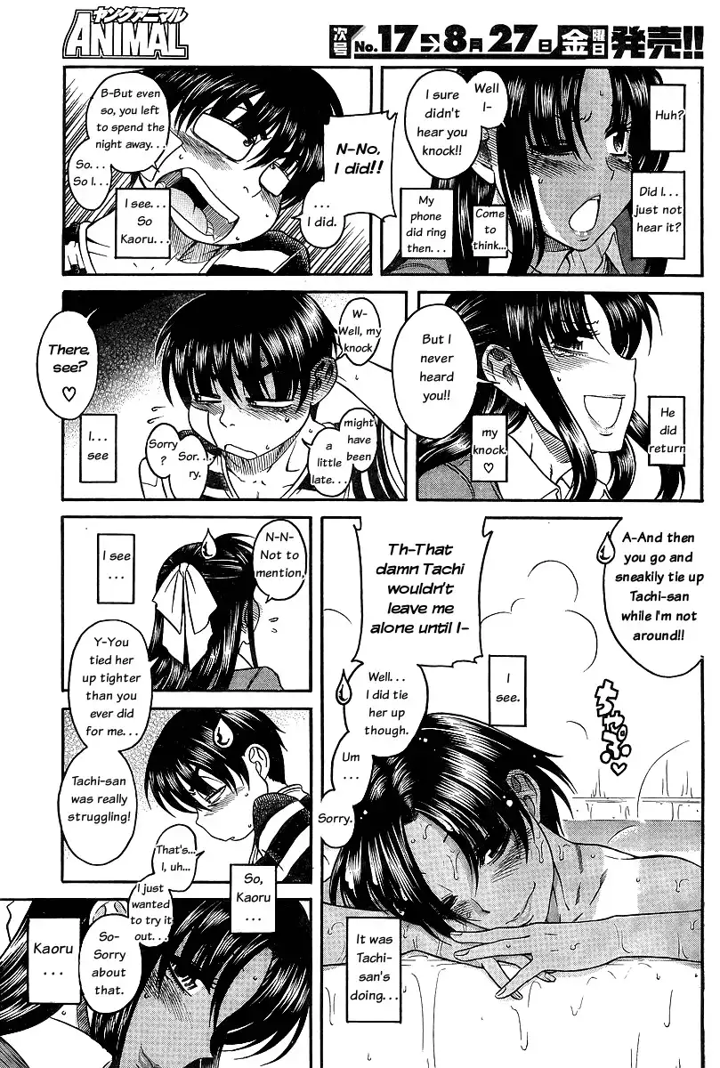 Nana to Kaoru - Chapter 39 Page 8