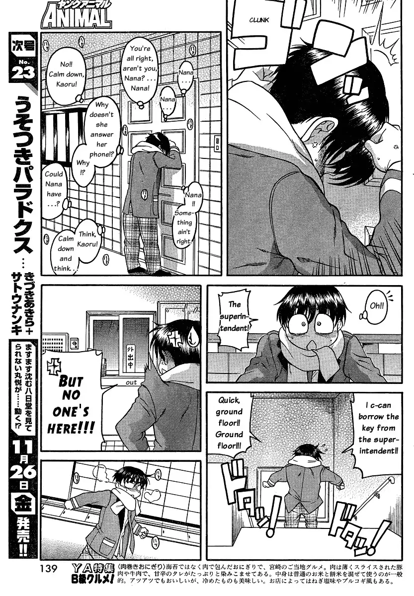 Nana to Kaoru - Chapter 44 Page 15