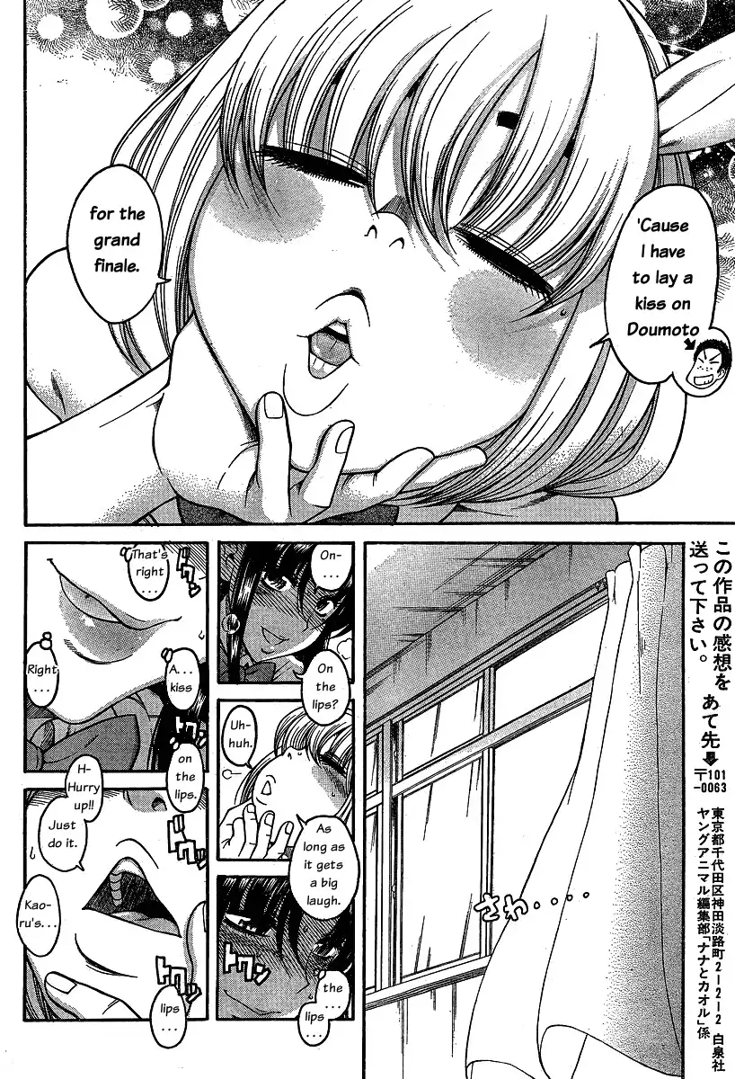 Nana to Kaoru - Chapter 50 Page 14