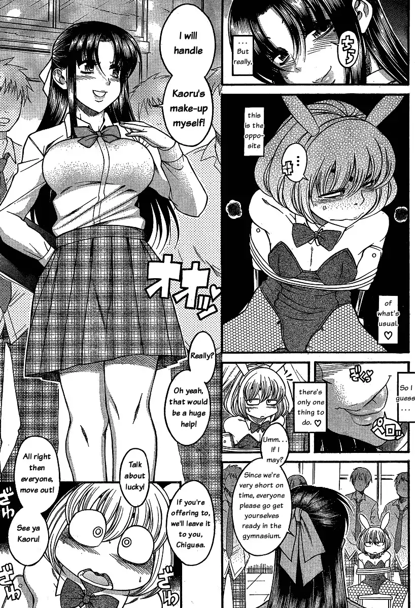 Nana to Kaoru - Chapter 50 Page 7