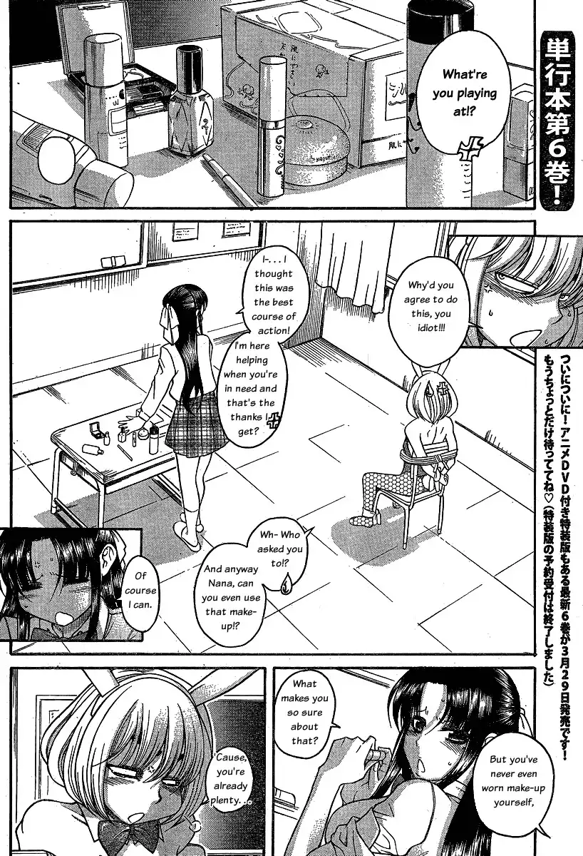 Nana to Kaoru - Chapter 50 Page 8
