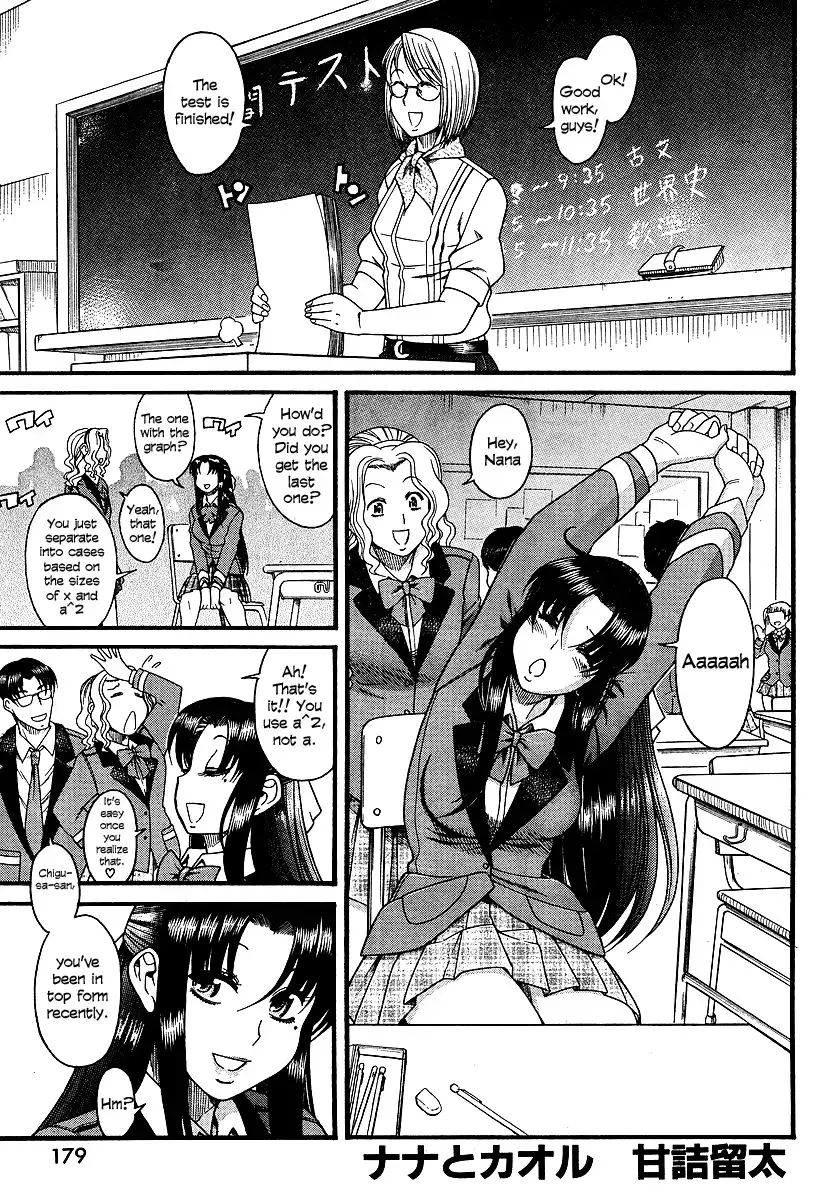 Nana to Kaoru - Chapter 7 Page 2