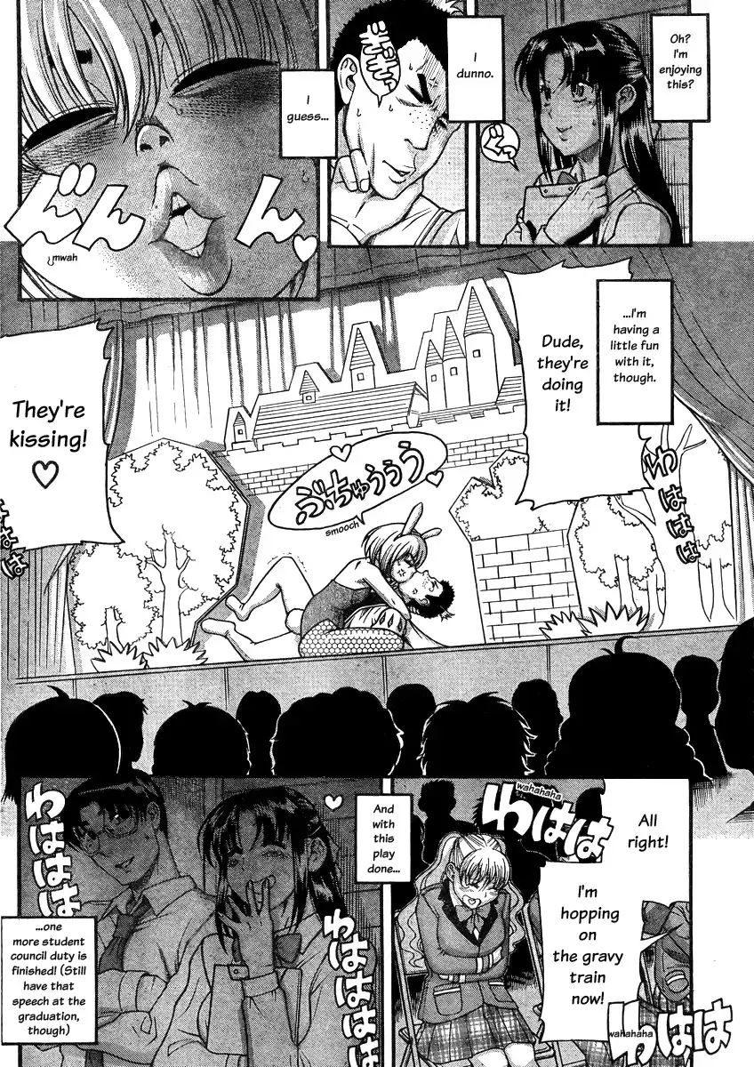 Nana to Kaoru - Chapter 81 Page 5