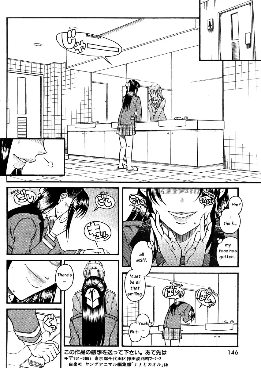 Nana to Kaoru - Chapter 82 Page 16