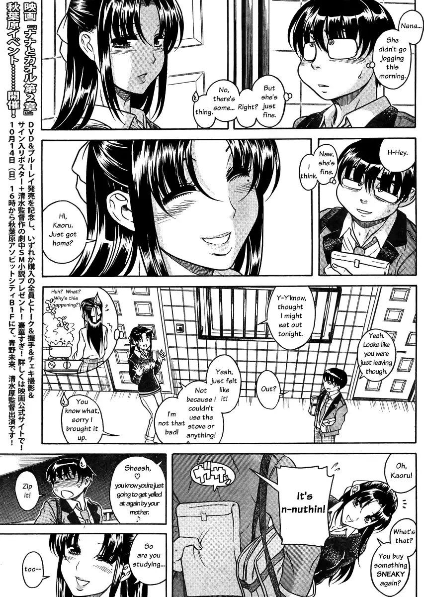 Nana to Kaoru - Chapter 82 Page 7
