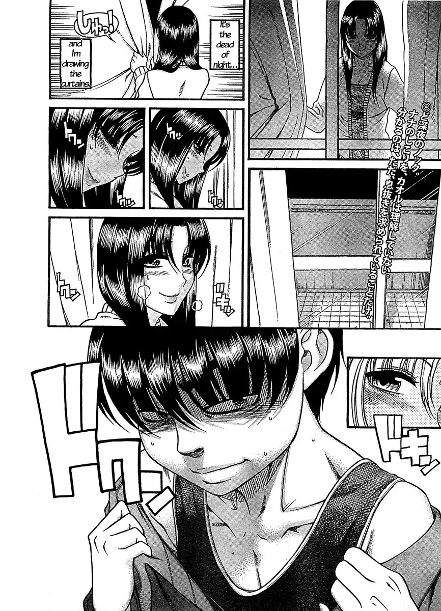 Nana to Kaoru - Chapter 84 Page 2