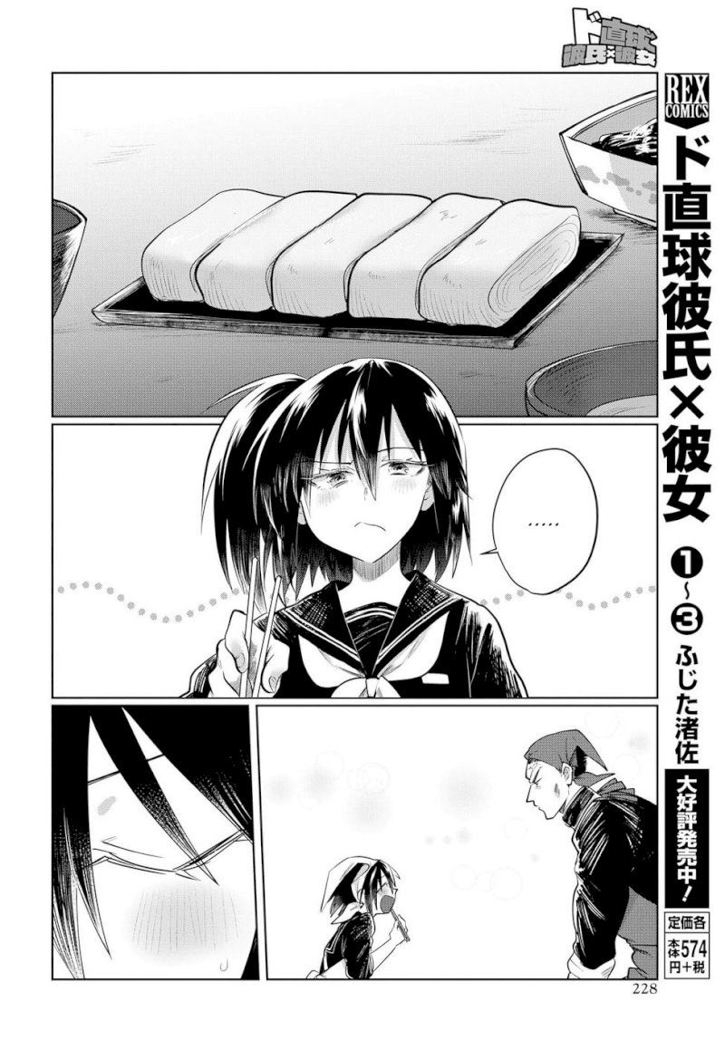 Do Chokkyuu Kareshi x Kanojo - Chapter 22.5 Page 6