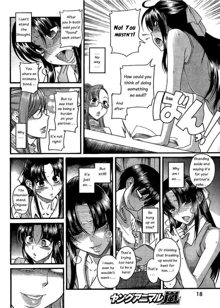 Nana to Kaoru: Black Label - Chapter 12 Page 7