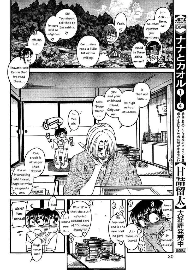 Nana to Kaoru: Black Label - Chapter 4 Page 11