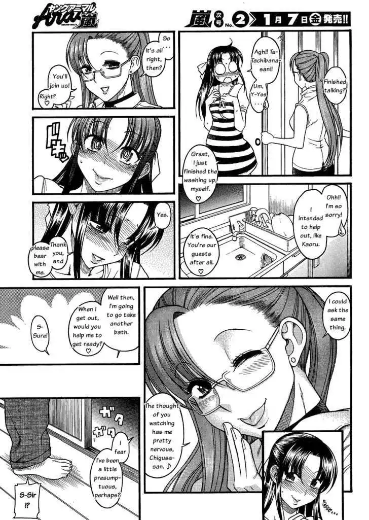 Nana to Kaoru: Black Label - Chapter 6 Page 13