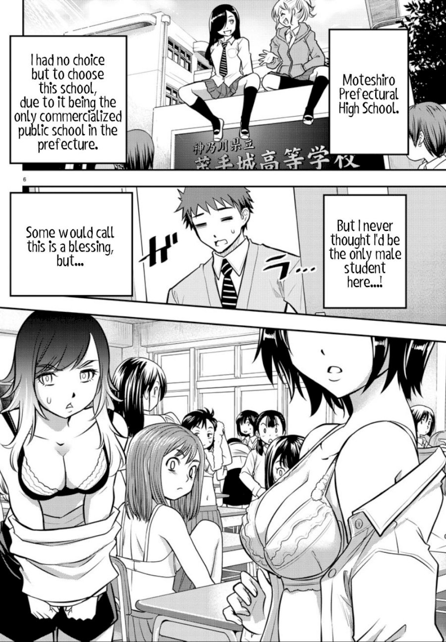 Yankee JK Kuzuhana-chan - Chapter 1 Page 7