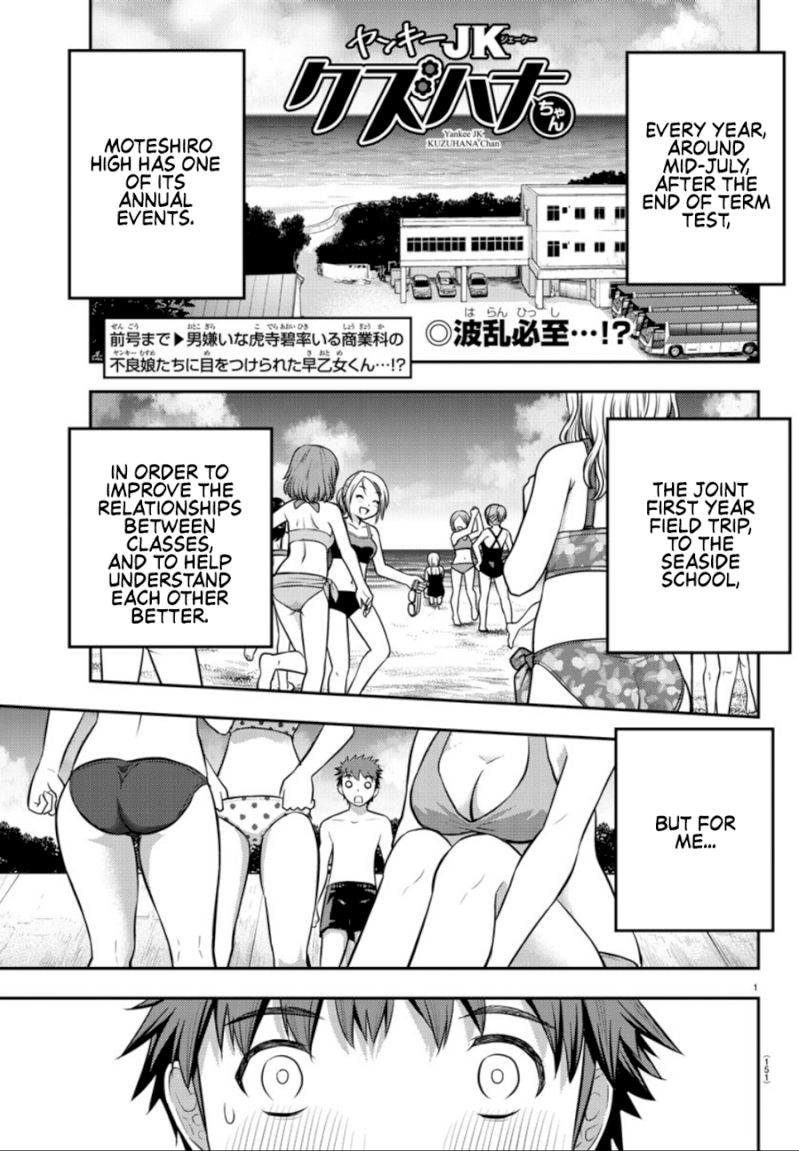 Yankee JK Kuzuhana-chan - Chapter 10 Page 2