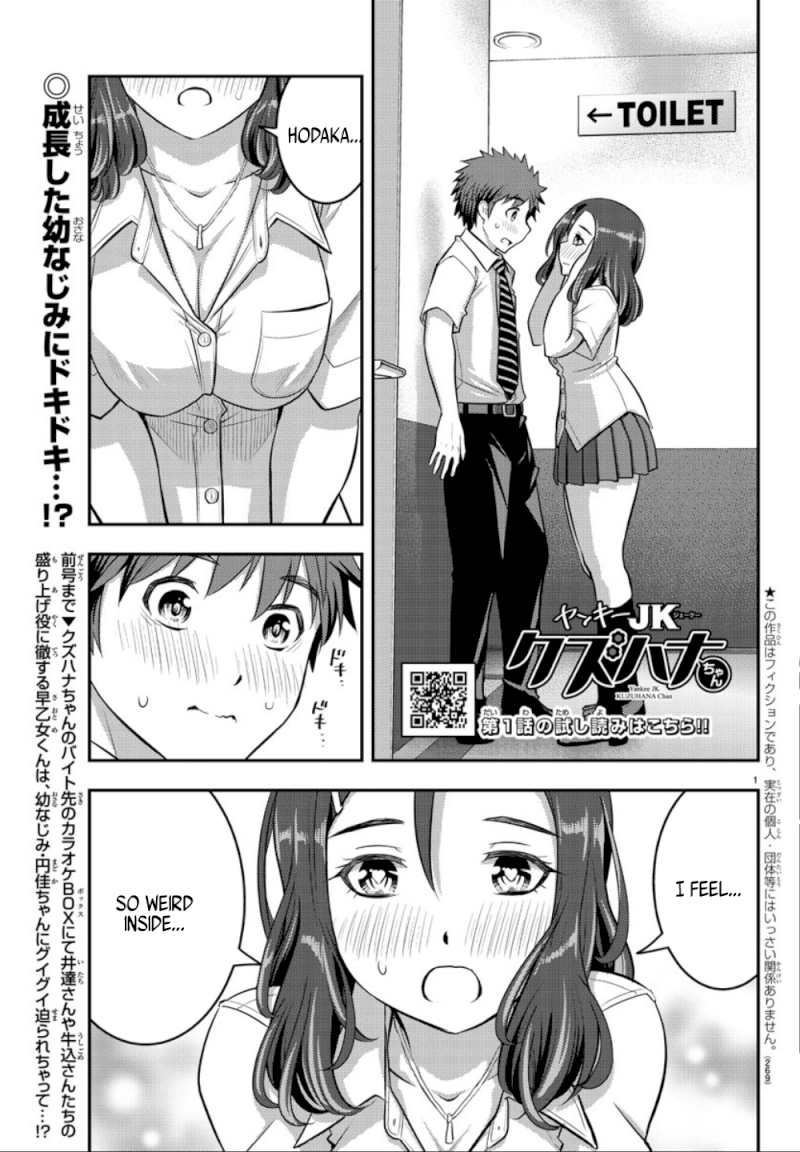 Yankee JK Kuzuhana-chan - Chapter 23 Page 2