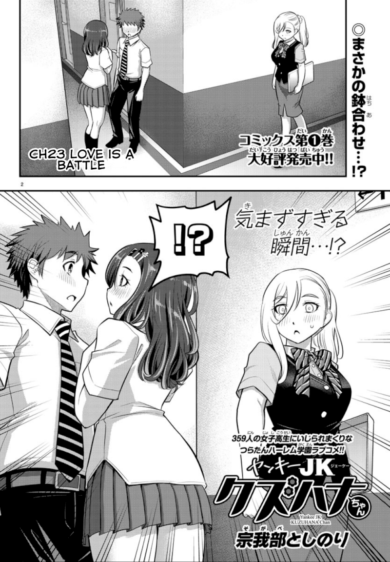Yankee JK Kuzuhana-chan - Chapter 23 Page 3